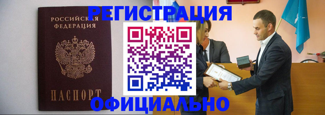 прописка штамп в Первоуральске