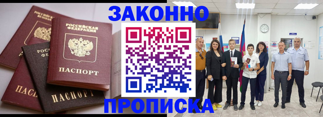 временная регистрация 2025 в Первоуральске