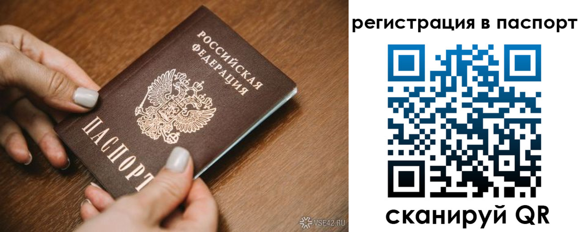 прописка паспорт в Первоуральске