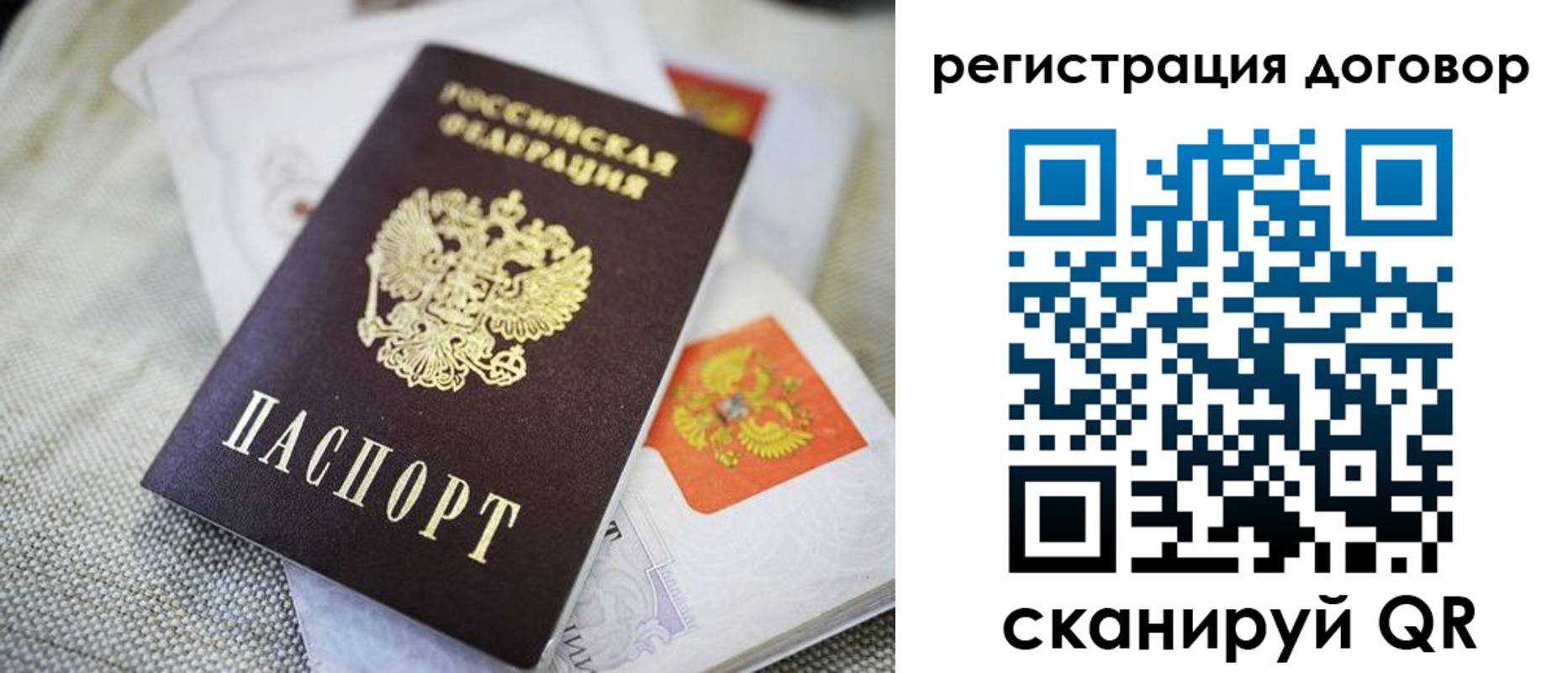 прописка для военкомата в Первоуральске