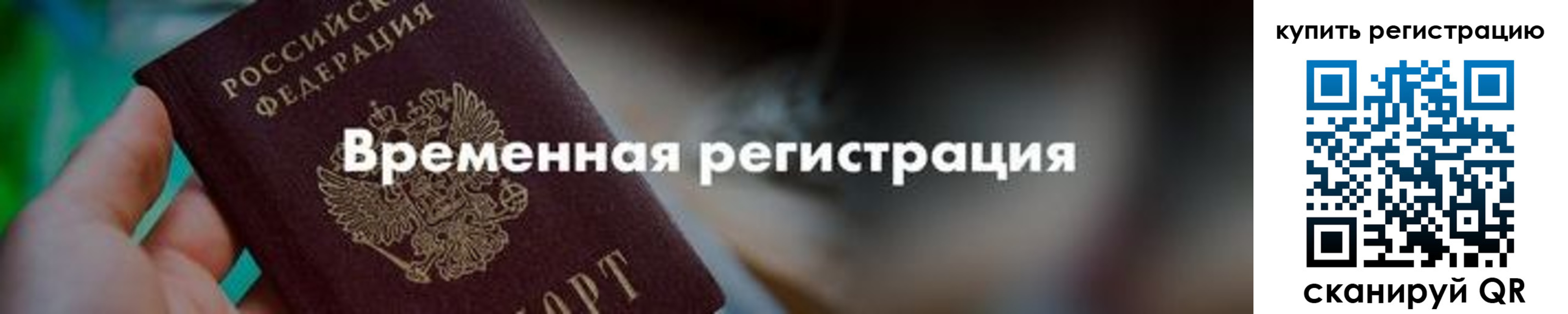 миграционный учет в Первоуральске