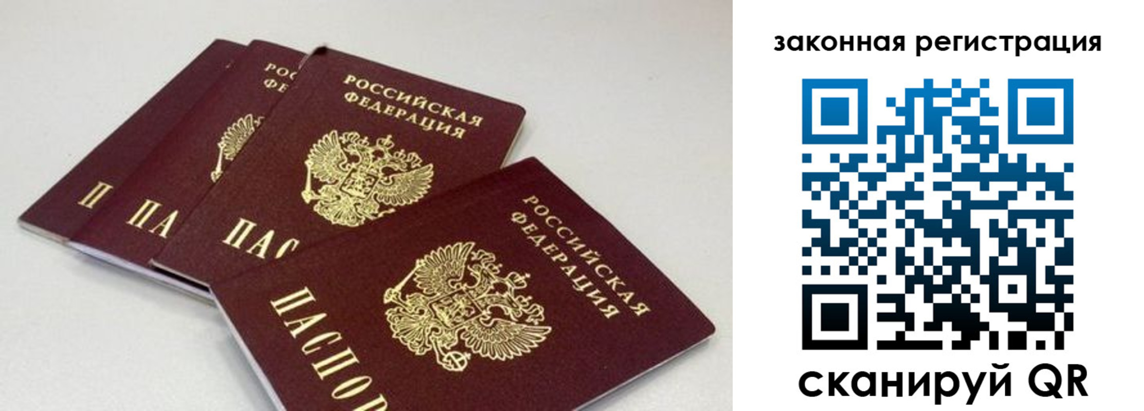 временная регистрация в Первоуральске
