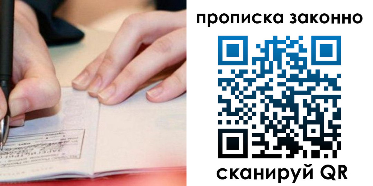прописка иностранных граждан в Первоуральске