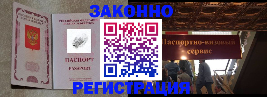 временная регистрация гарантия в Первоуральске