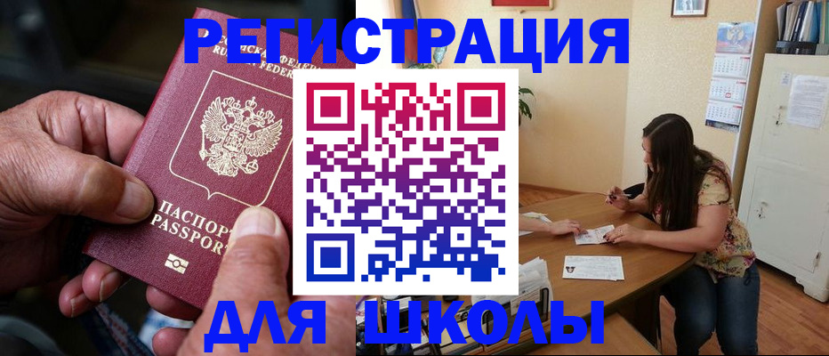 регистрация в Первоуральске