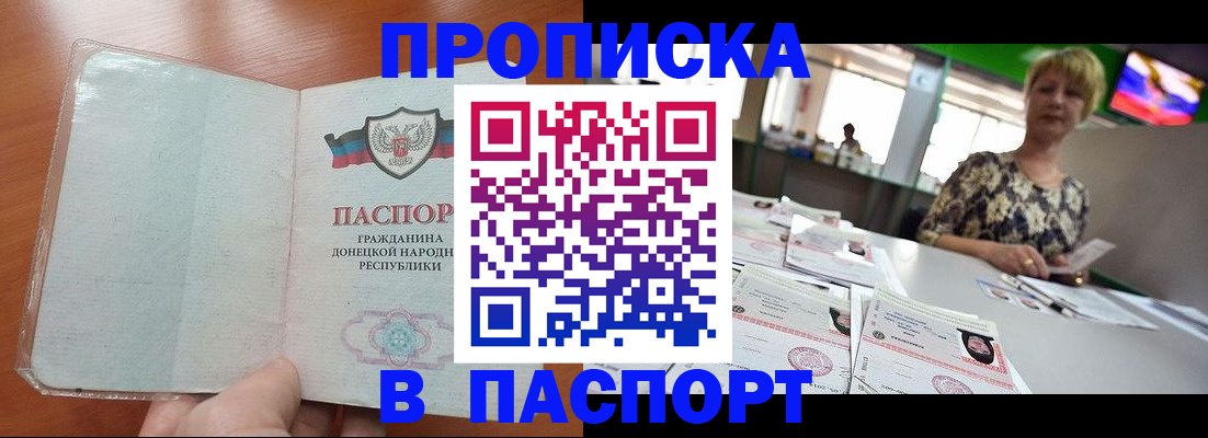 прописка в квартире в Первоуральске
