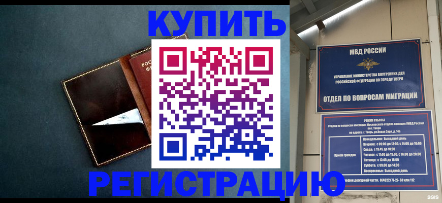 временная регистрация недорого в Первоуральске