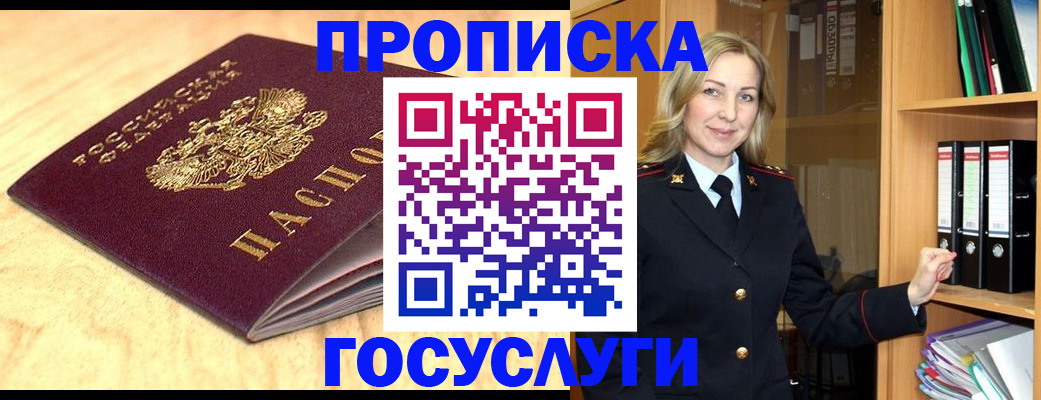 временная регистрация в квартире в Первоуральске